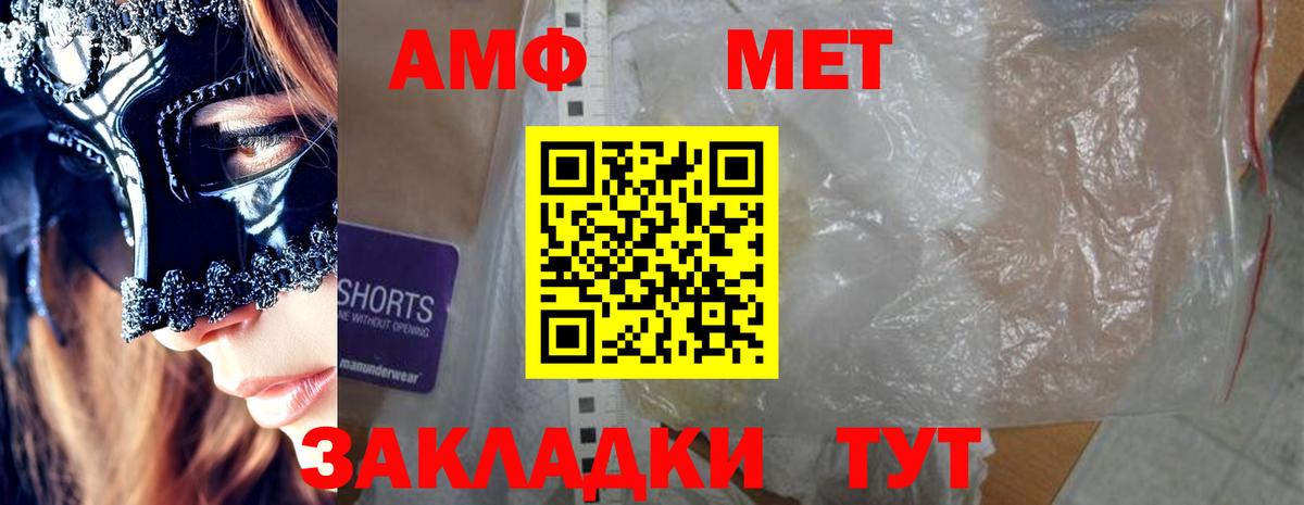 АМФ  Вход с VPN  Тихвин  Амфетамин VHQ  Амфетамин 