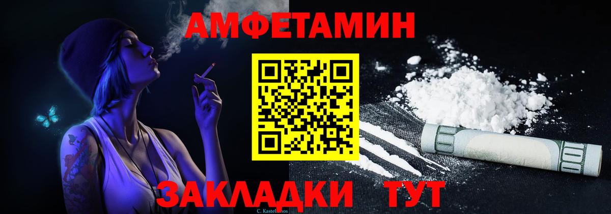 Амфетамин VHQ Тихвин