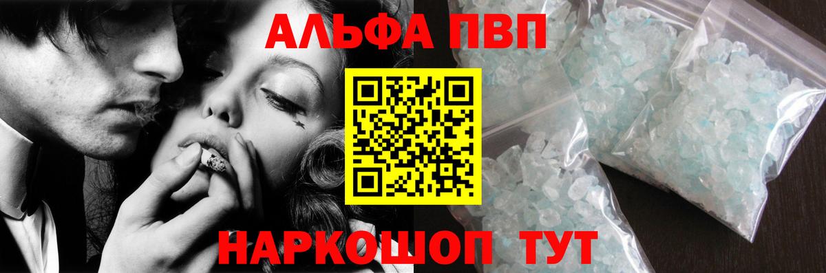 Alpha PVP СК Тихвин