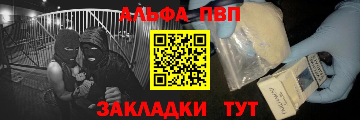 Alfa_PVP мука  Вход с VPN  APVP кристаллы  Тихвин  Alpha-PVP СК 