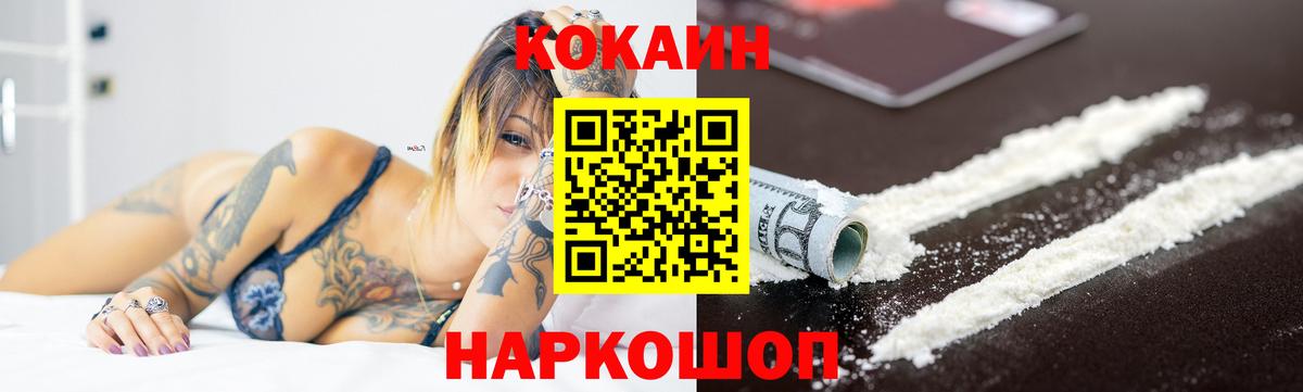 COCAIN 99% Тихвин