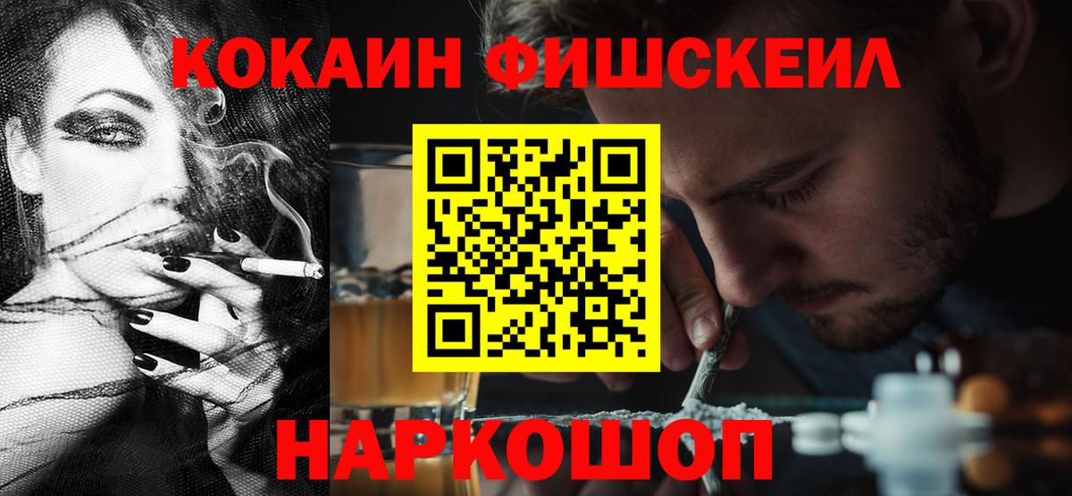 COCAIN  КОКАИН FishScale  Вход с VPN  Кокаин Боливия  Тихвин 
