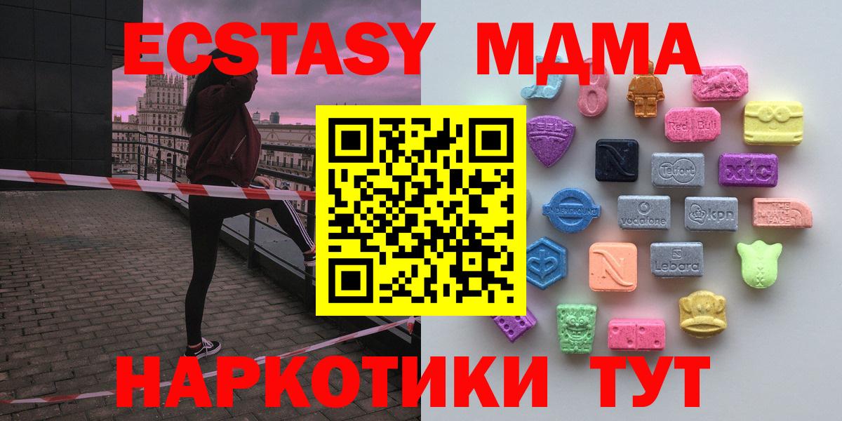 Экстази ешки  Экстази 99%  Ecstasy  Вход с VPN  Тихвин 