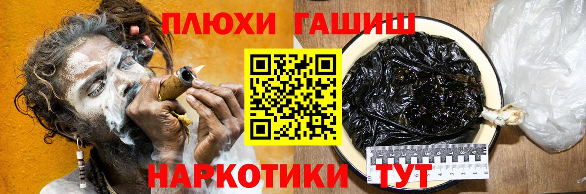 Тихвин  ГАШИШ гашик  Вход с VPN 