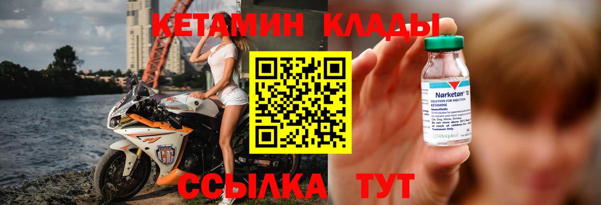 Тихвин  Кетамин ketamine  Вход с VPN 