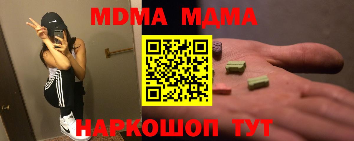 Тихвин  МДМА молли  Вход с VPN 