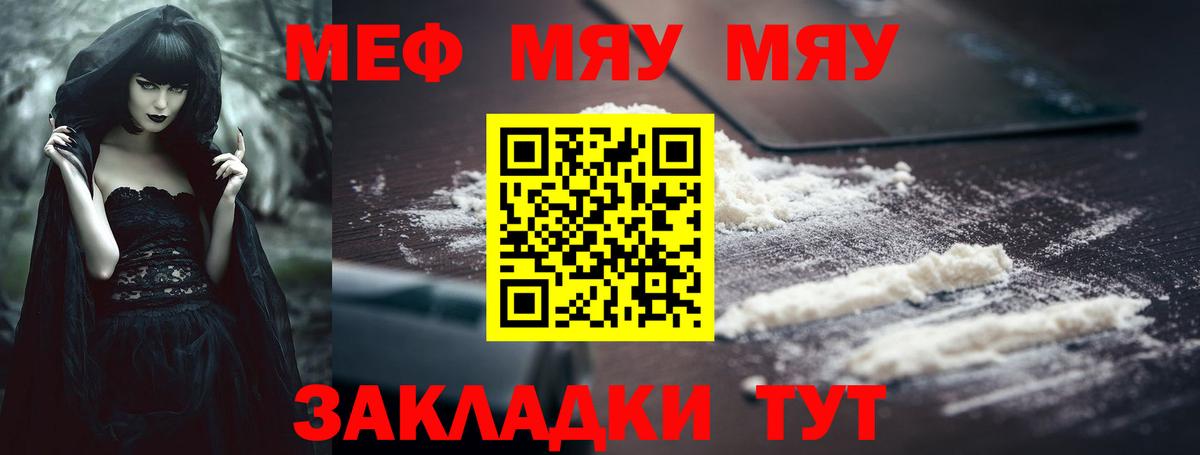 Мефедрон Тихвин