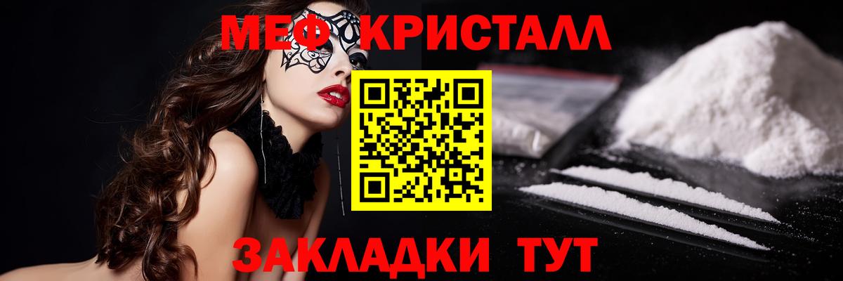 Меф 4 MMC  МЕФ  Вход с VPN  Тихвин  МЕФ мяу мяу 