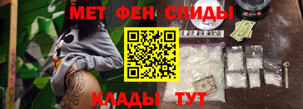 МЕТАМФЕТАМИН мет Тихвин