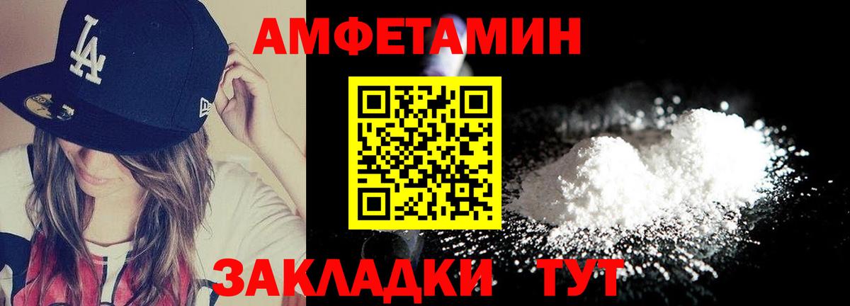 Первитин кристалл  Вход с VPN  Тихвин 