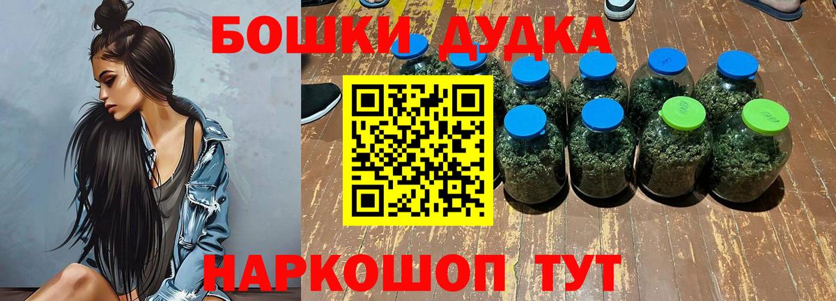 Бошки Шишки THC 21%  Марихуана ГИДРОПОН  Вход с VPN  Конопля VHQ  Бошки марихуана план  Тихвин 